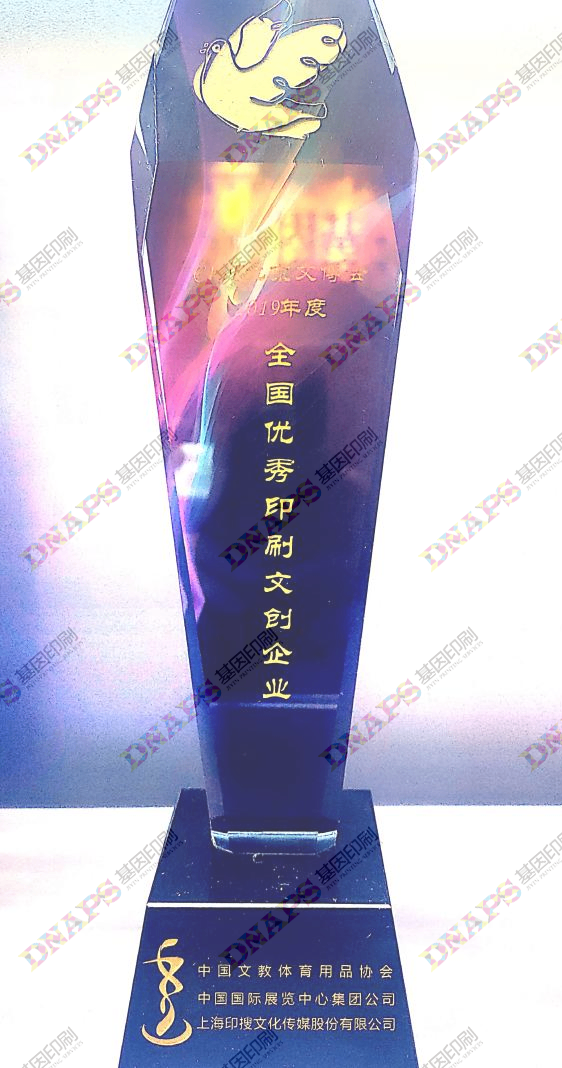 全國(guó)印刷優(yōu)秀文創(chuàng)企業(yè)