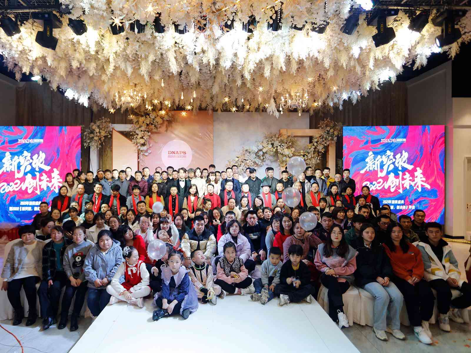 2022年公司年會(huì)