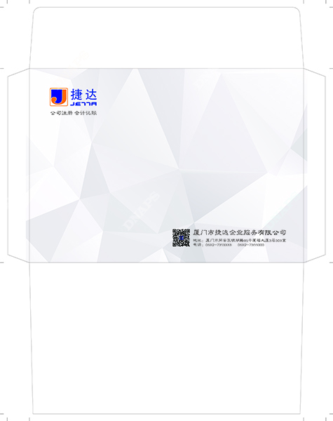 信封專業定制